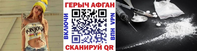 ГЕРОИН Афган  кракен как зайти  Белоярский 