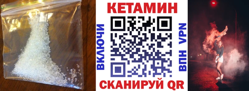 Кетамин ketamine  гидра ссылка  Белоярский  наркотики 